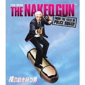 デヴィッド・ザッカー / 裸の銃を持つ男