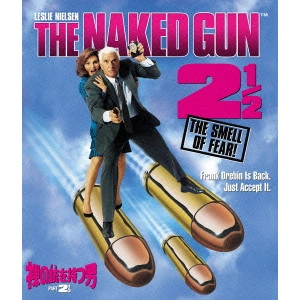 デヴィッド・ザッカー / 裸の銃を持つ男 PART2 1/2