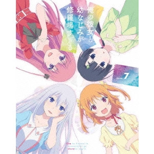亀井幹太 / 俺の彼女と幼なじみが修羅場すぎる Volume.7