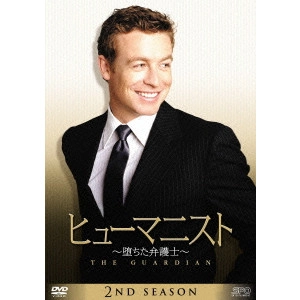 MICAEL PRESSMAN / マイケル・プレスマン / ヒューマニスト 堕ちた弁護士 シーズン2 DVD-BOX