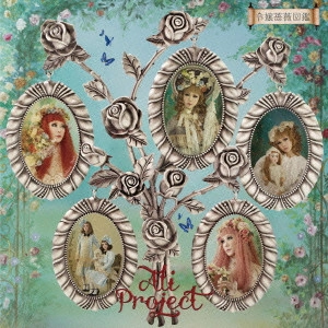 ALI PROJECT / 令嬢薔薇図鑑