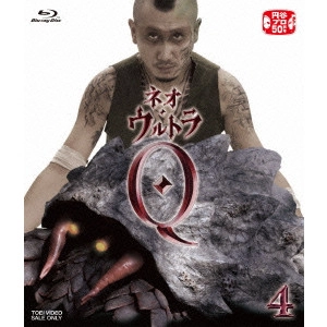 YU IRIE / 入江悠 / ネオ・ウルトラQ VOL.4