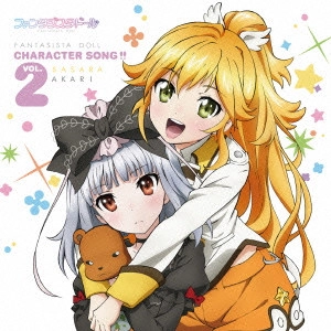 ささら (CV:津田美波) / ファンタジスタドール Character Song!! vol.2 (ささら、小明) / FANTASISTA DOLL CHARACTER SONG!! VOL.2 SASARA AKARI