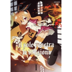 草川啓造 / 幻影ヲ駆ケル太陽 VOLUME I