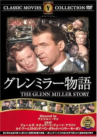 ANTHONY MANN / アンソニー・マン / グレンミラー物語