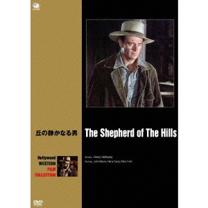 HENRY HATHAWAY / ヘンリー・ハサウェイ / 丘の静かなる男