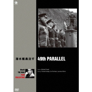 MICHAEL POWELL / マイケル・パウエル / 潜水艦轟沈す