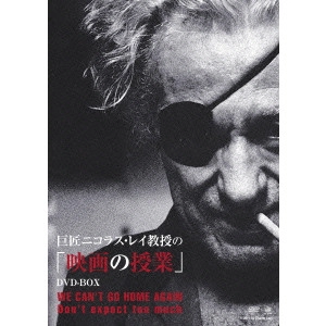 NICHOLAS RAY / ニコラス・レイ / 巨匠ニコラス・レイ教授の「映画の授業」 DVD-BOX