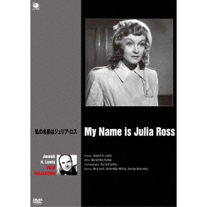 JOSEPH H. LEWIS / ジョセフ・H.ルイス / ジョゼフ・H・ルイス傑作選 私の名前はジュリア・ロス