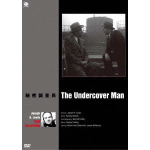 JOSEPH H. LEWIS / ジョセフ・H.ルイス / ジョゼフ・H・ルイス傑作選 秘密調査員