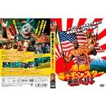 LLOYD KAUFMAN / ロイド・カウフマン / 悪魔の毒々モンスター 東京へ行く