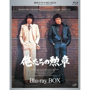 澤田幸弘 / 俺たちの勲章 BD-BOX