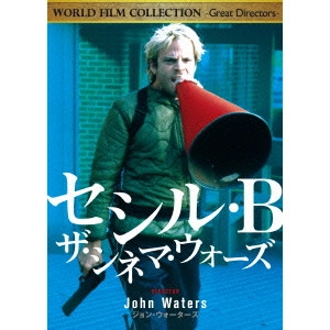JOHN WATERS / ジョン・ウォーターズ / セシル・B/ザ・シネマ・ウォーズ