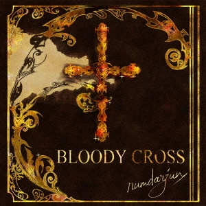 らむだーじゃん / BLOODY CROSS