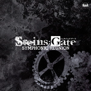 (ANIMATION MUSIC) / (アニメーション音楽) / STEINS;GATE SYMPHONIC REUNION