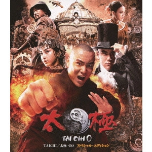STEPHEN FUNG / スティーブン・フォン / TAICHI/太極 ゼロ スペシャル・エディション