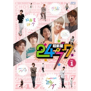 SUPERNOVA (K-POP) / 超新星 / 超新星の24/7 Vol.1