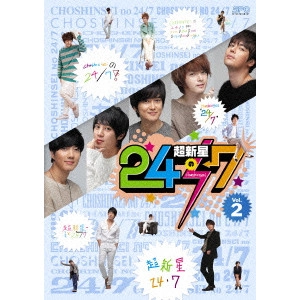SUPERNOVA (K-POP) / 超新星 / 超新星の24/7 Vol.2