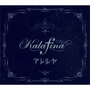 Kalafina 商品一覧 | ディスクユニオン・オンラインショップ