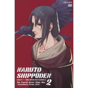 伊達勇登 / NARUTO-ナルト- 疾風伝 忍界大戦・彼方からの攻撃者 2
