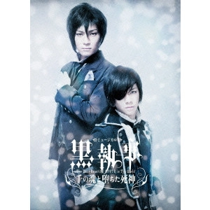 YUYA MATSUSHITA / 松下優也 / ミュージカル黒執事 The Most Beautiful DEATH in The World 千の魂と堕ちた死神