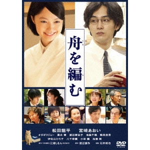 YUYA ISHII / 石井裕也 / 舟を編む