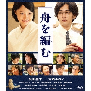 YUYA ISHII / 石井裕也 / 舟を編む