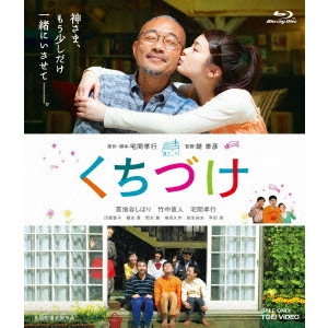 YUKIHIKO TSUTSUMI / 堤幸彦 / くちづけ