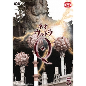 TAGUCHI KIYOTAKA / 田口清隆 / ネオ・ウルトラQ VOL.5