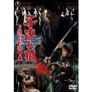 KENJI MISUMI / 三隅研次 / 子連れ狼 三途の川の乳母車