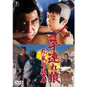 KENJI MISUMI / 三隅研次 / 子連れ狼 死に風に向う乳母車