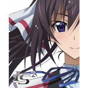 堀井久美 / IS<インフィニット・ストラトス>2 ロング・バケーションEDITION