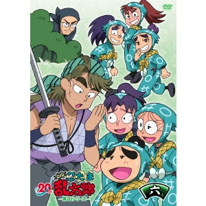 芝山努 / TVアニメ「忍たま乱太郎」DVD 第20シリーズ 六の段