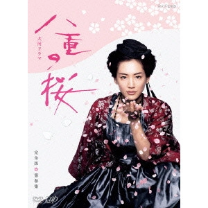 HARUKA AYASE / 綾瀬はるか / 八重の桜 完全版 第参集 DVD BOX