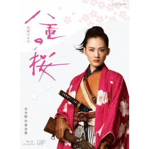 HARUKA AYASE / 綾瀬はるか / 八重の桜 完全版 第壱集 Blu-ray BOX