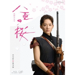 HARUKA AYASE / 綾瀬はるか / 八重の桜 完全版 第弐集 Blu-ray BOX