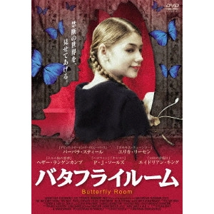 JONATHAN ZARANTONELLO / ジョナサン・ザラントネロ / バタフライ ルーム