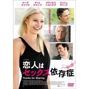 STUART BLUMBERG / スチュアート・ブルムバーグ / 恋人はセックス依存症