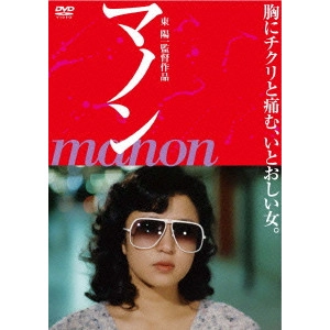 YOICHI HIGASHI / 東陽一 / マノン MANON