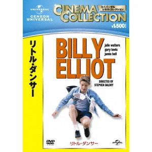 STEPHEN DALDRY / スティーヴン・ダルドリー / リトル・ダンサー