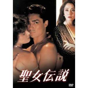 TORU MURAKAWA / 村川透 / 聖女伝説