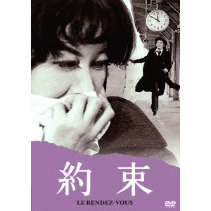 KOICHI SAITO / 斎藤耕一 / 約束