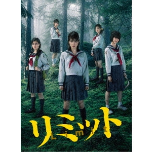 TSUKAHARA AYUKO / 塚原あゆ子 / リミット DVD-BOX