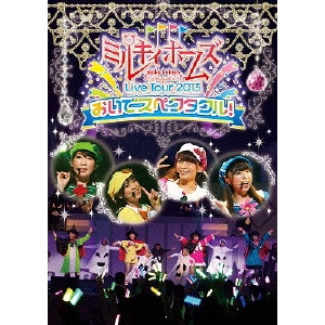 ミルキィホームズ / Milky Holmes Live Tour 2013 ~おいでスペクタクル!~
