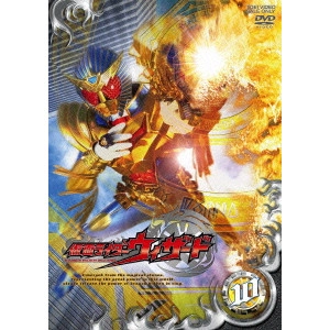 石田秀範 / 仮面ライダーウィザード VOL.10