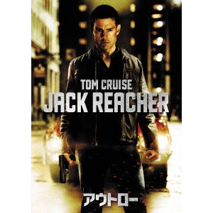 CHRISTOPHER MCQUARRIE / クリストファー・マッカリー / アウトロー