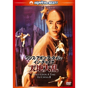 TSUI HARK / ツイ・ハーク / ワンス・アポン・ア・タイム・イン・チャイナ/天地大乱 日本語吹替収録版