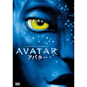 JAMES CAMERON / ジェームズ・キャメロン / アバター
