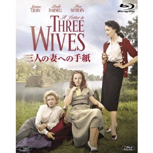 Joseph L.Mankiewicz / ジョセフ・L.マンキーウィッツ / 三人の妻への手紙