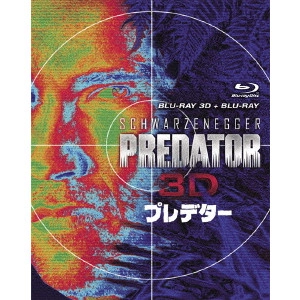 JOHN MCTIERNAN / ジョン・マクティアナン / プレデター 3D・2Dブルーレイセット